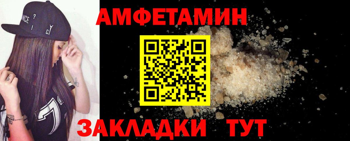АМФЕТАМИН Premium  АМФЕТАМИН  Семилуки  Вход с VPN 