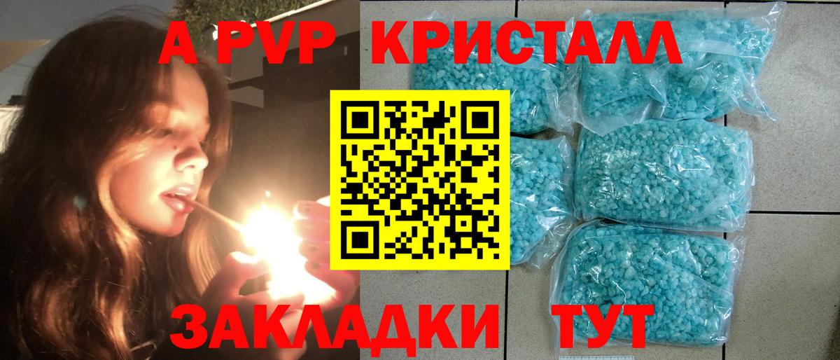 Семилуки  A PVP  Вход с VPN  Alpha PVP мука  А ПВП Соль 