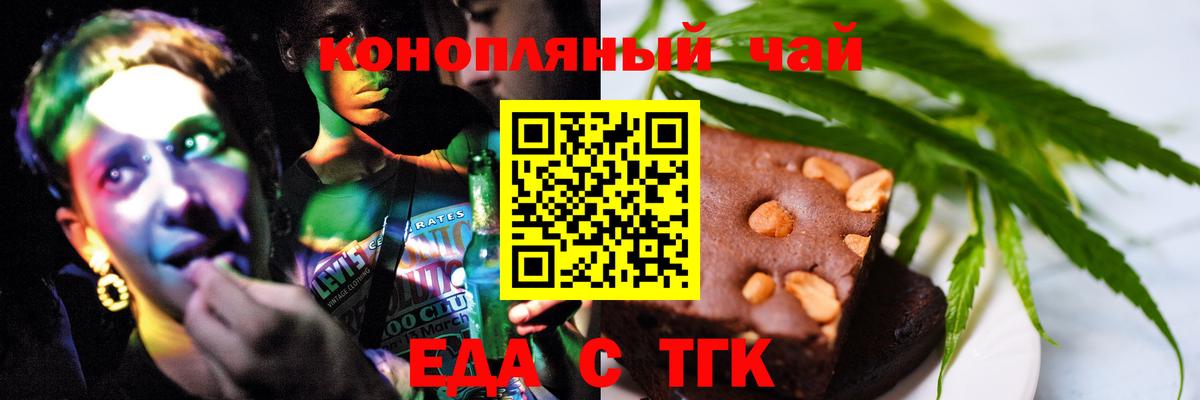 Печенье с ТГК марихуана  Семилуки 