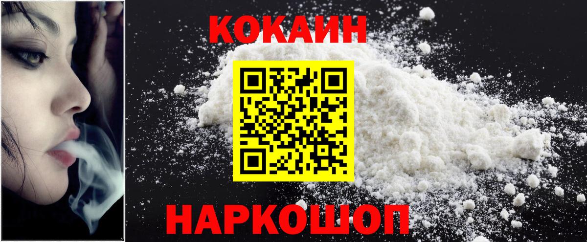 КОКАИН Fish Scale Семилуки