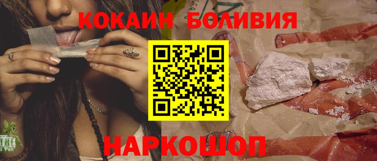 Кокаин VHQ  Семилуки  COCAIN FishScale 