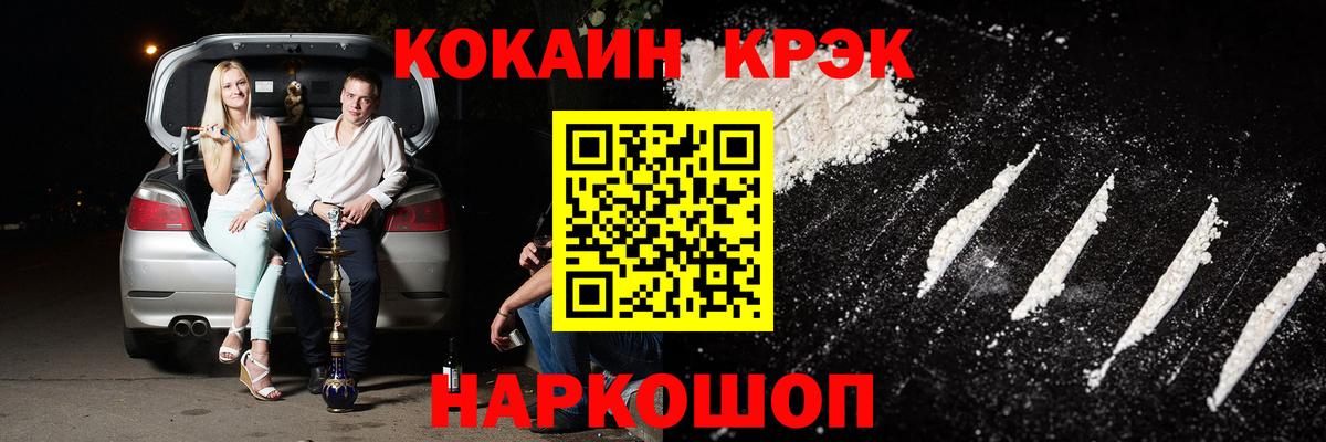 Кокаин Колумбийский  купить   Семилуки  Вход с VPN  Cocaine 99% 