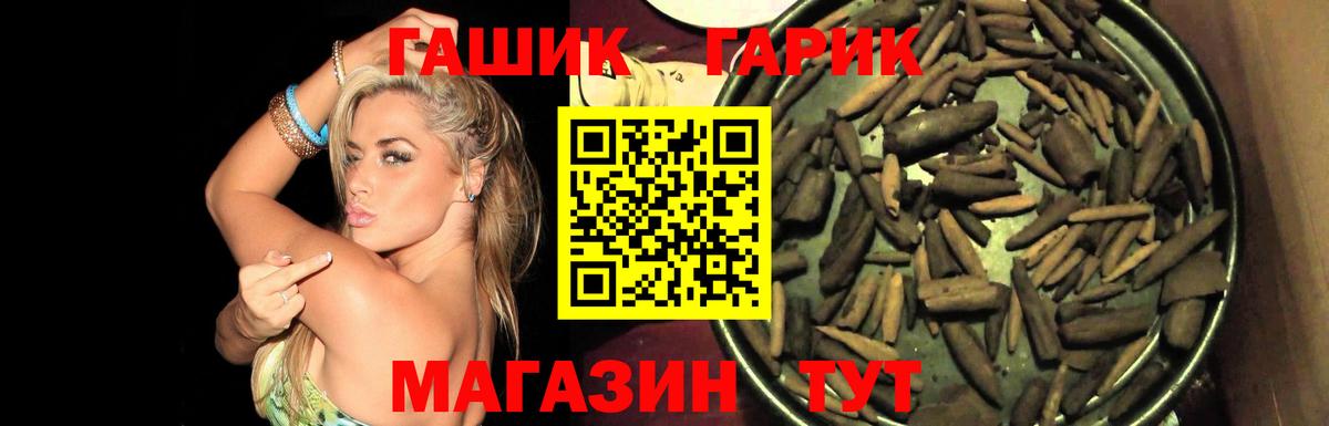 Гашиш  Вход с VPN  где купить наркотик  Семилуки  ГАШ хэш  ГАШИШ ice o lator 