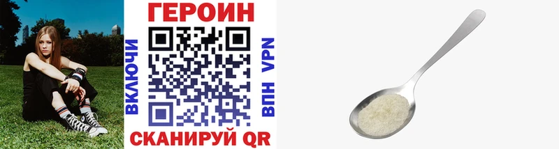 Героин VHQ Семилуки