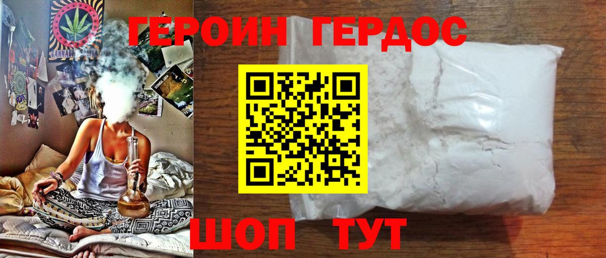Семилуки  ГЕРОИН герыч  Героин  Вход с VPN 