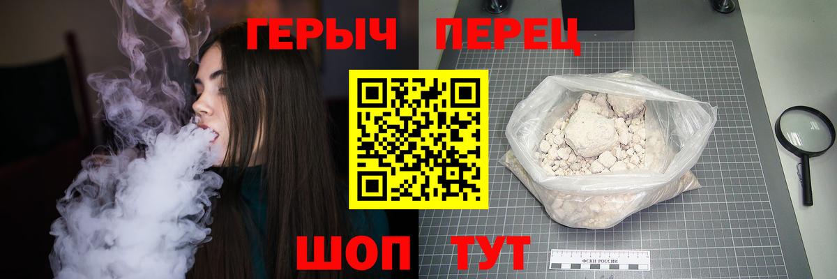 ГЕРОИН Heroin  Семилуки 