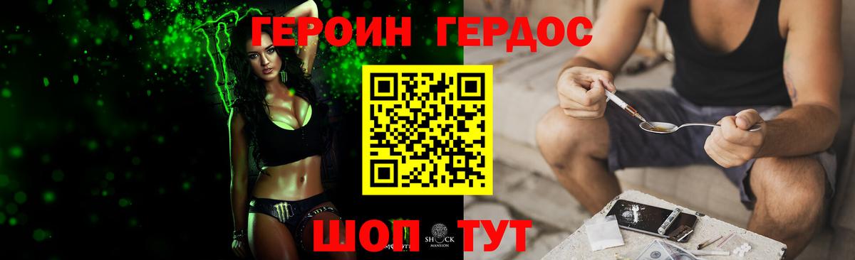 Героин афганец Семилуки