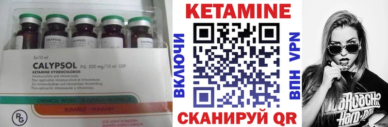 Кетамин ketamine Семилуки