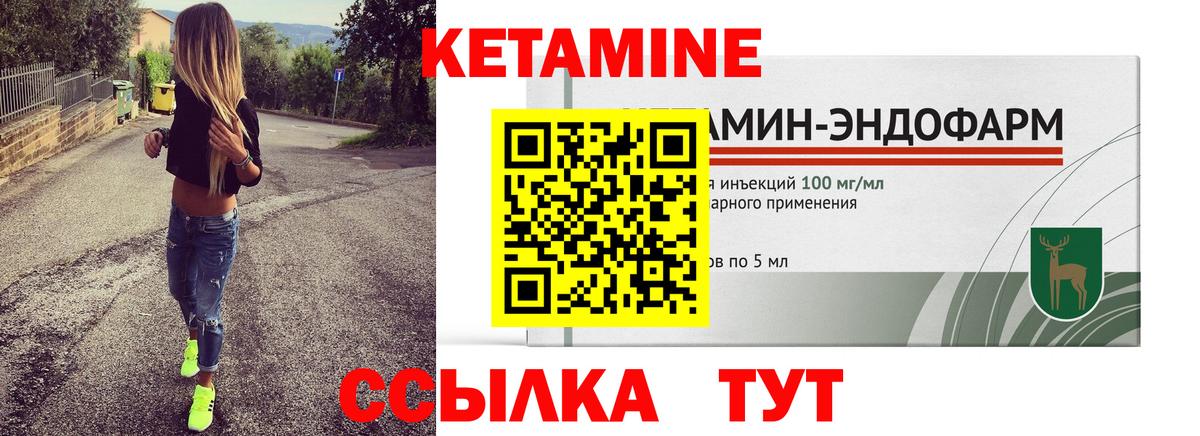 Кетамин VHQ  Кетамин VHQ  Семилуки 