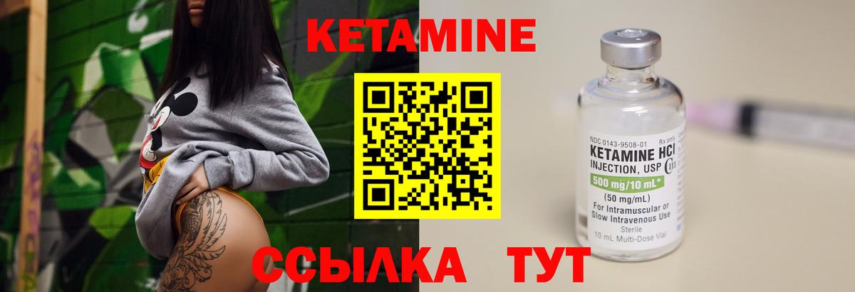 КЕТАМИН VHQ  КЕТАМИН ketamine  дарк нет как зайти  Семилуки  Вход с VPN 