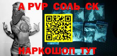 apvp Наро-Фоминск