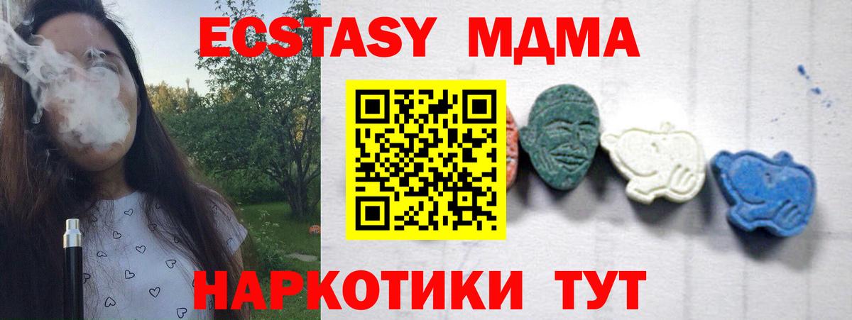 МДМА VHQ  МДМА  Семилуки 