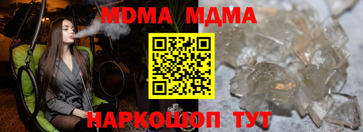 MDMA молли  Вход с VPN  МДМА кристаллы  Семилуки 