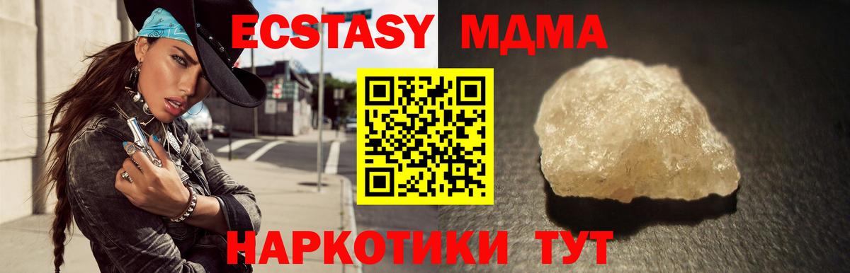 MDMA Molly Семилуки