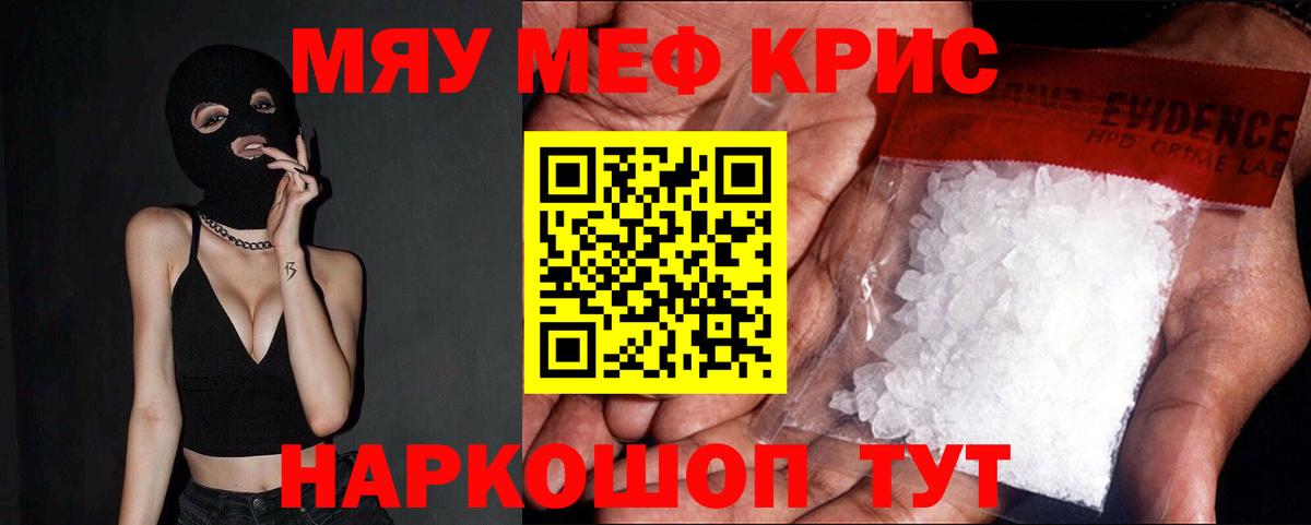 МЕФ  Мефедрон  Вход с VPN  Семилуки  МЕФ мука  МЯУ-МЯУ кристаллы 