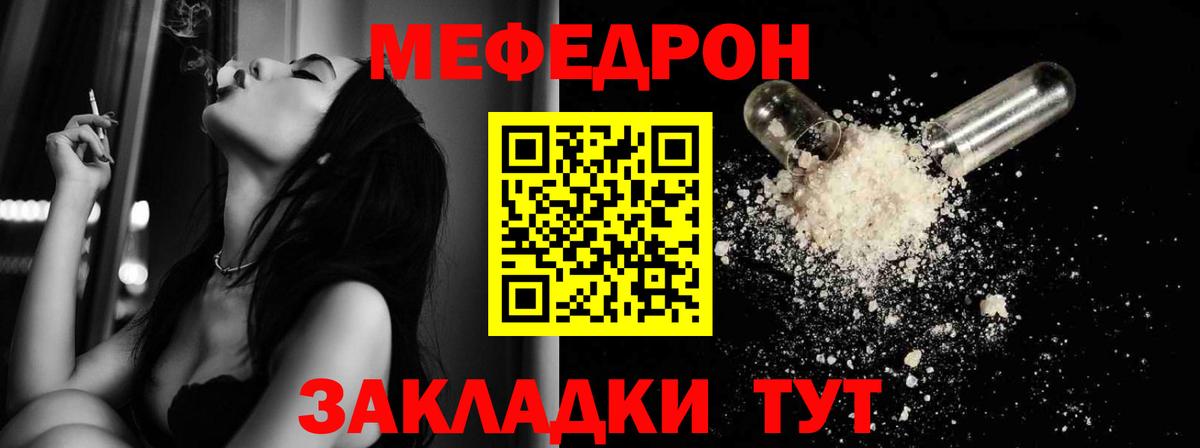 Мефедрон мука Семилуки