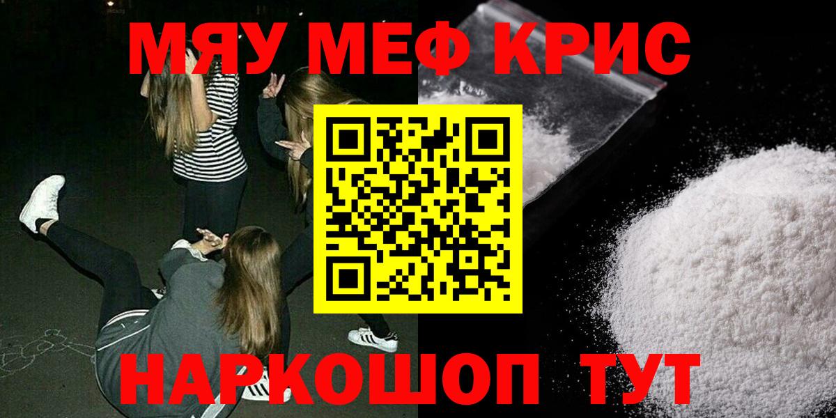 Мефедрон  Семилуки  Меф  Мефедрон 4 MMC  Меф VHQ 