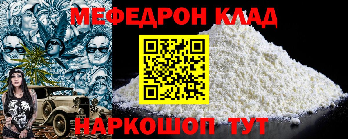 МЕФ мука Семилуки