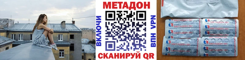 Метадон кристалл  Семилуки 