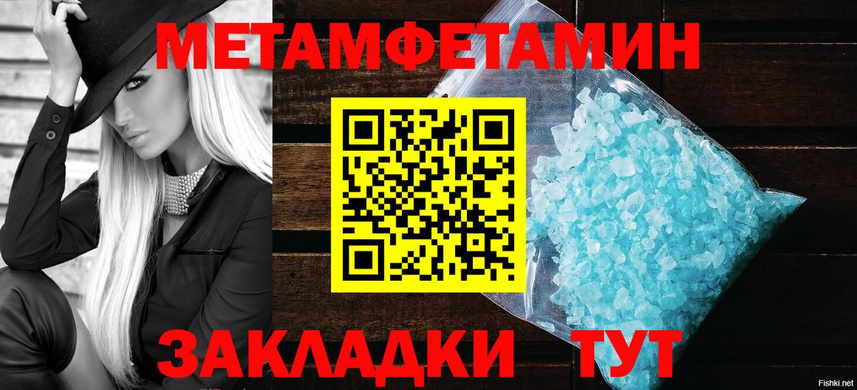 МЕТАМФЕТАМИН мет  Семилуки  МЕТАМФЕТАМИН мет 