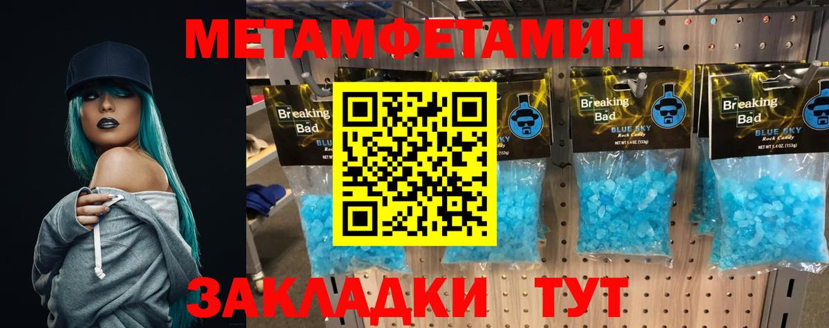 Первитин пудра  Первитин пудра  Семилуки  Вход с VPN 