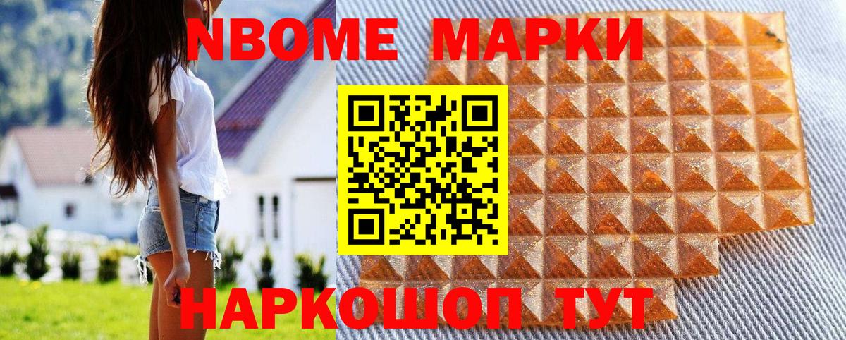 Марки 25I-NBOMe  что такое   Семилуки  Марки NBOMe 1500мкг  Вход с VPN 
