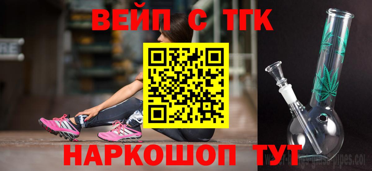 Дистиллят ТГК THC oil  Семилуки  Дистиллят ТГК вейп 