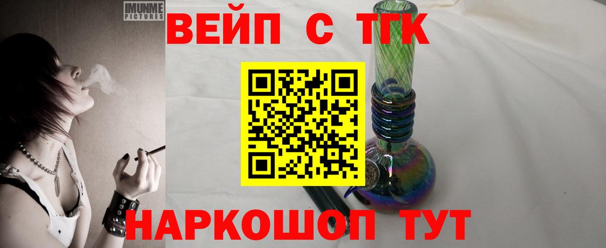 ТГК гашишное масло  Вход с VPN  Семилуки 